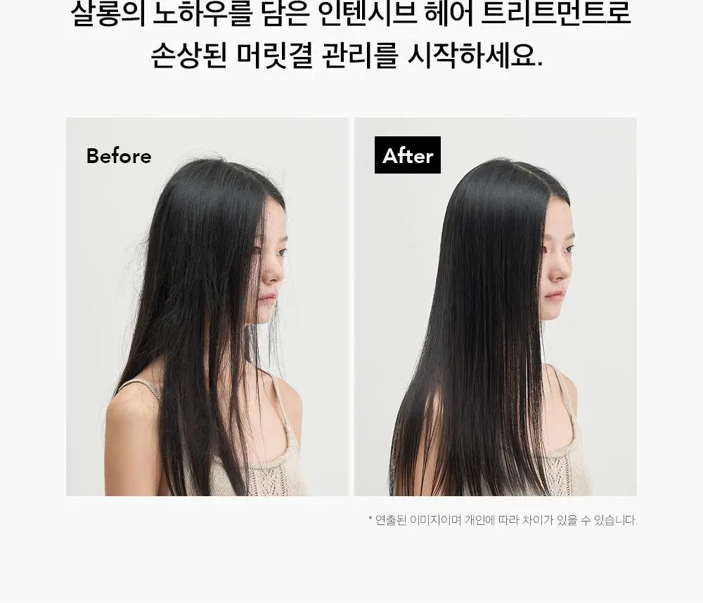 [손상 집중 케어 / 단독기획] 차홍 인텐시브 헤어 트리트먼트 200ml 기획 (+트리트먼트 50ml 증정) 상세페이지 16